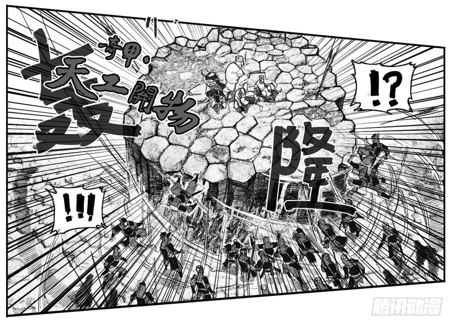 《白门五甲》60案板 第36页