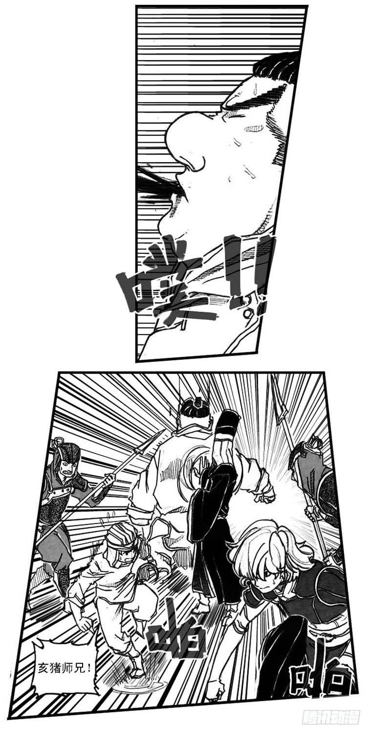 《白门五甲》60案板 第43页