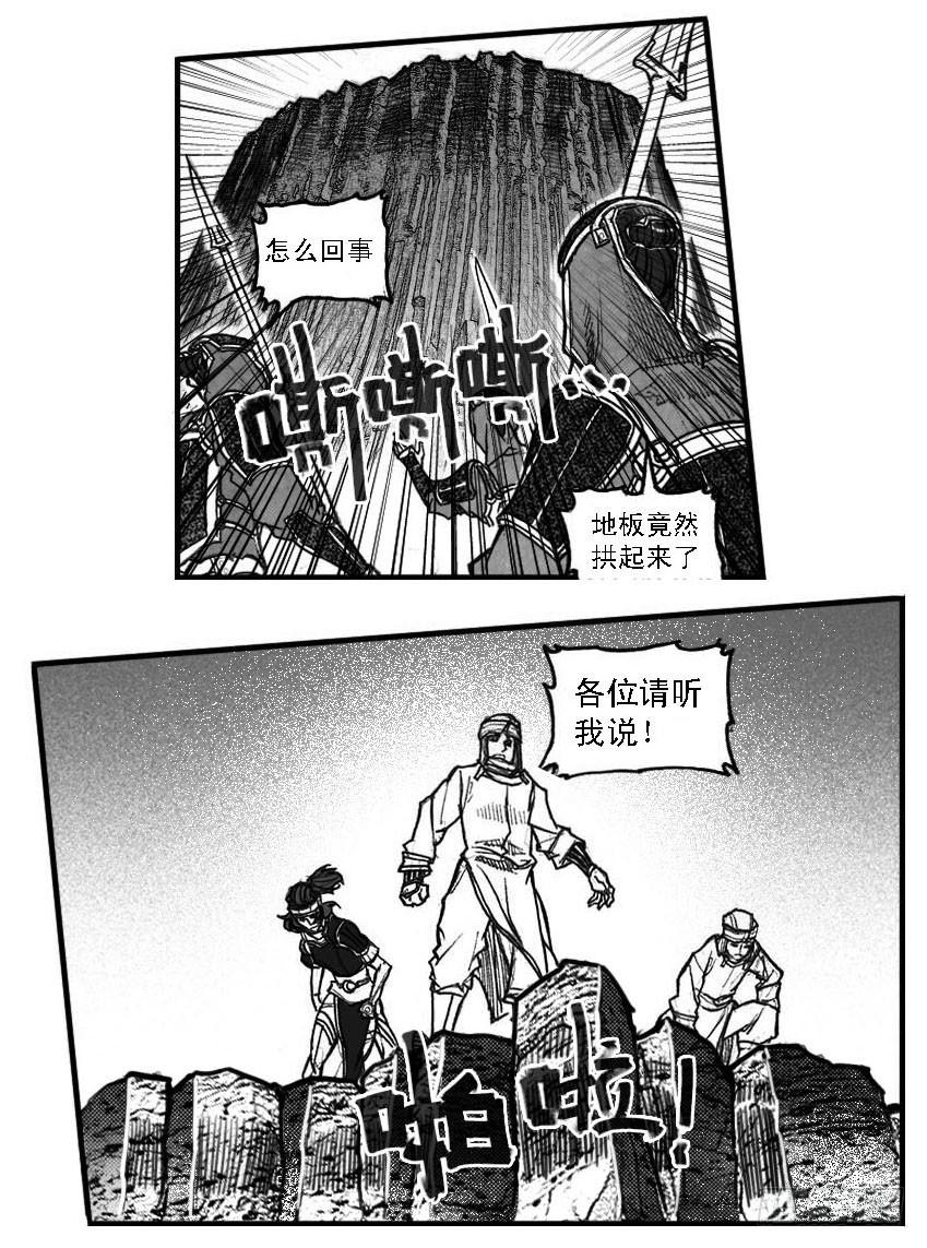 《白门五甲》60案板 第37页