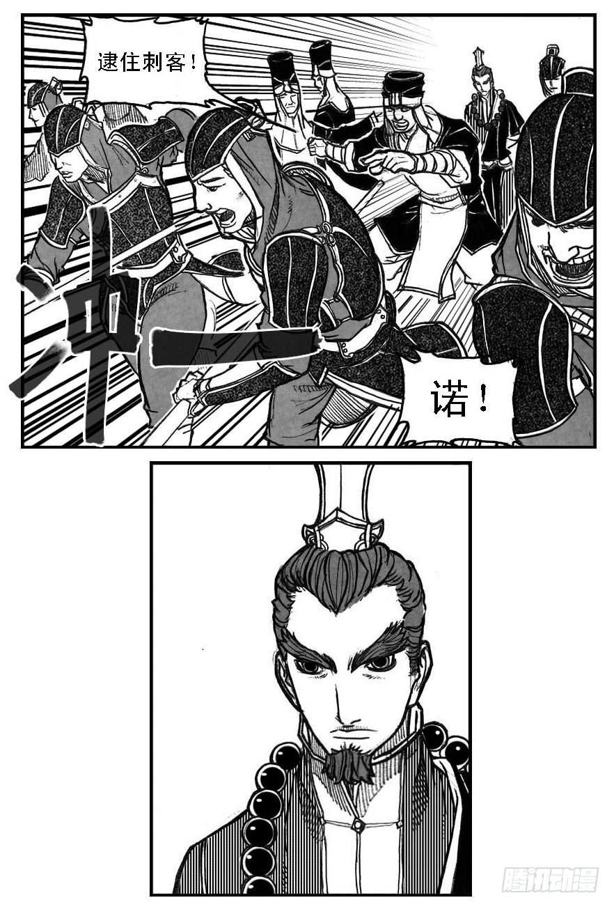 《白门五甲》60案板 第34页