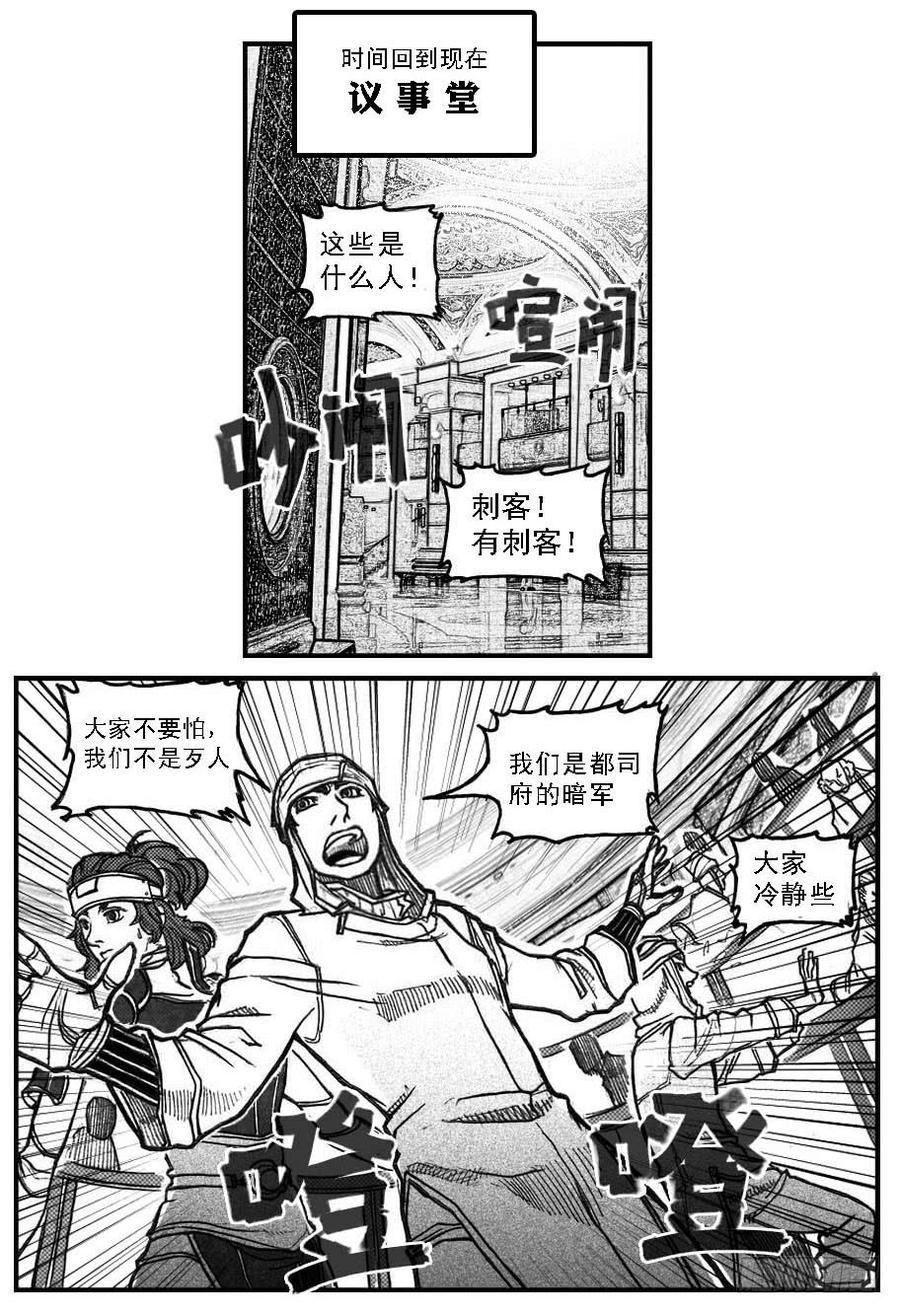 《白门五甲》60案板 第32页