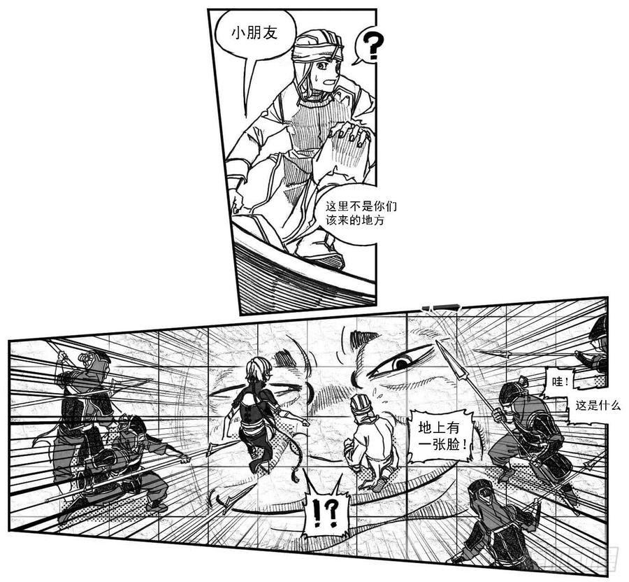 《白门五甲》60案板 第44页