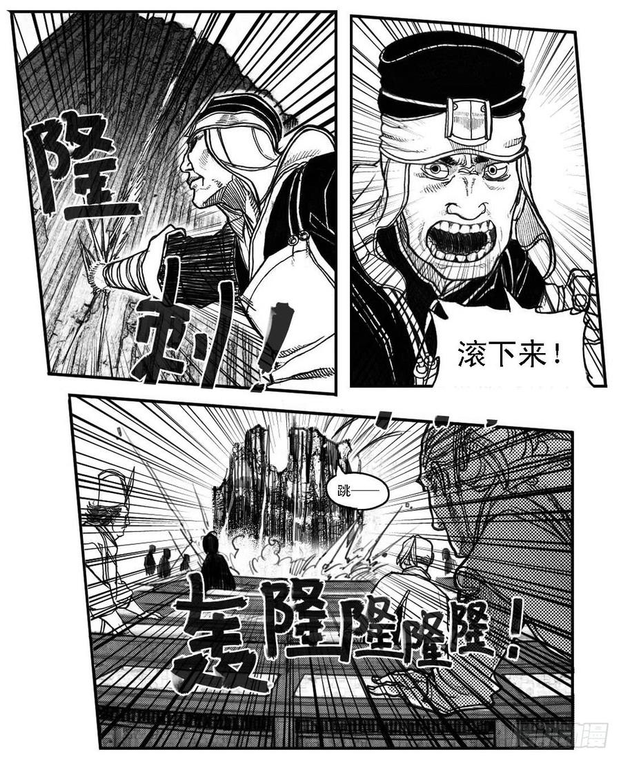 《白门五甲》60案板 第39页