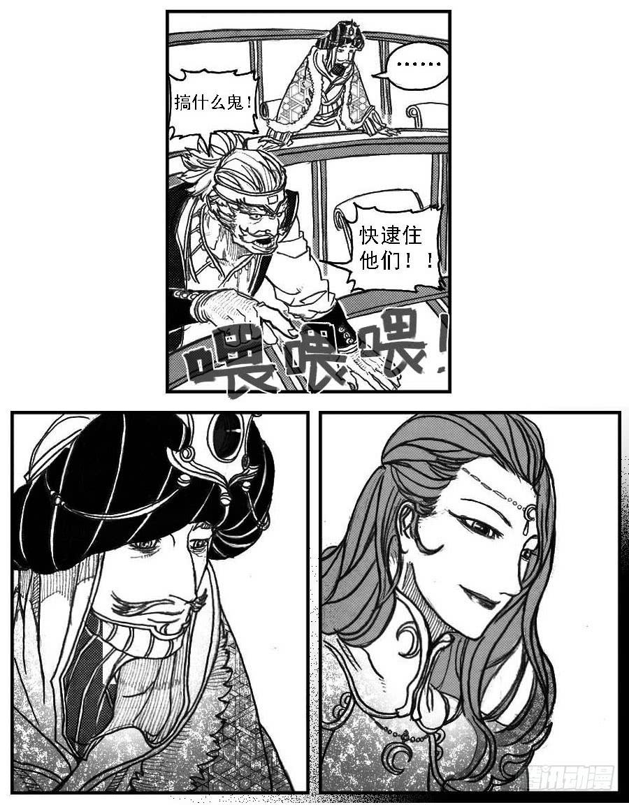 《白门五甲》60案板 第4页