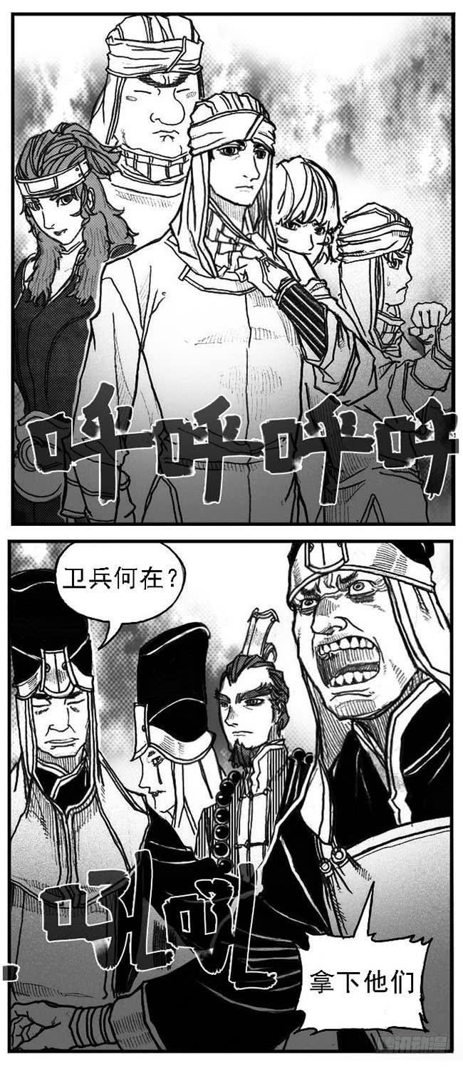 《白门五甲》60案板 第3页