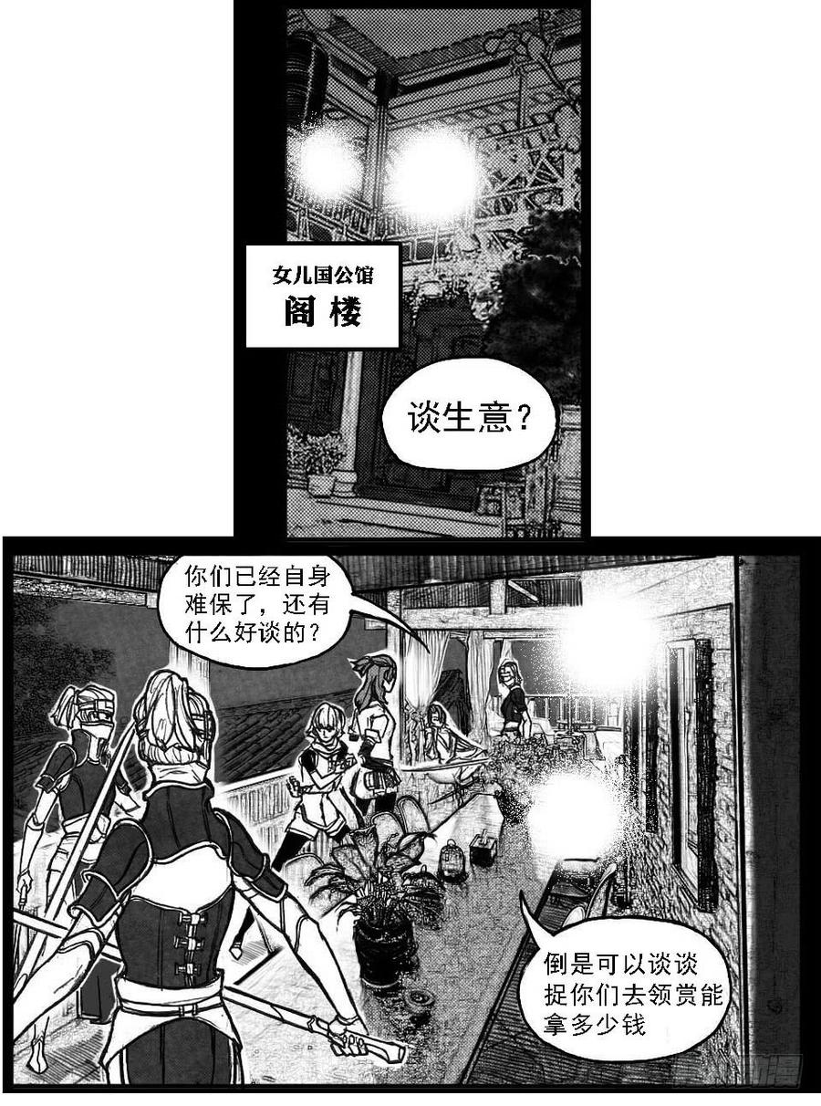 《白门五甲》60案板 第14页