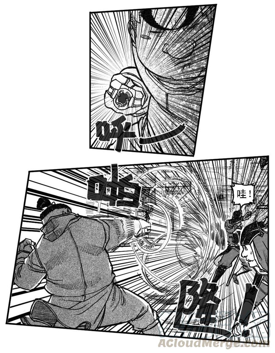 《白门五甲》60案板 第41页