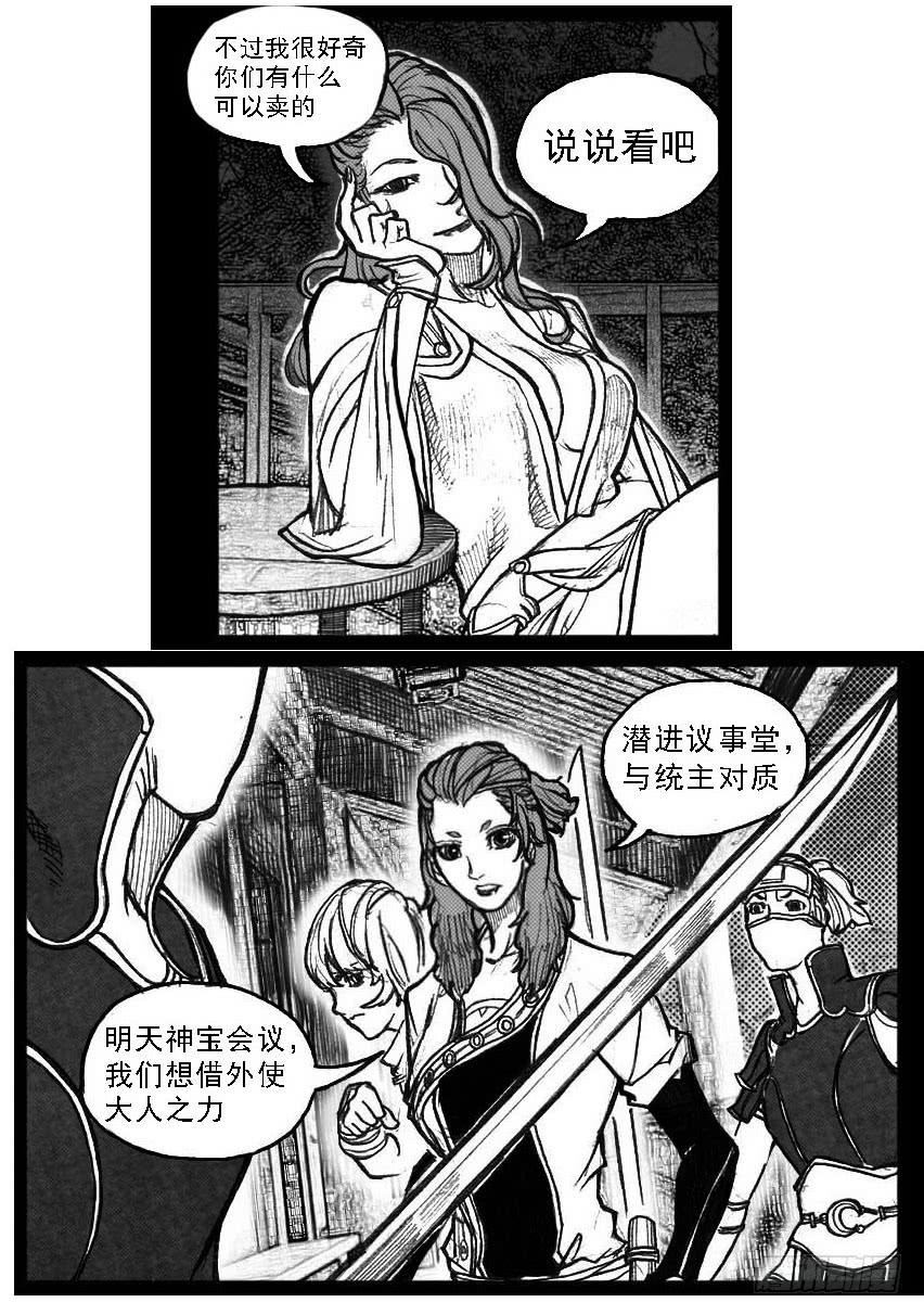 《白门五甲》60案板 第15页