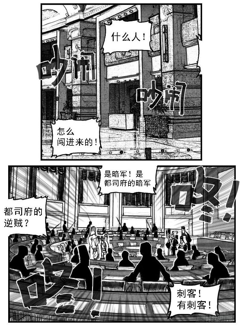 《白门五甲》60案板 第2页