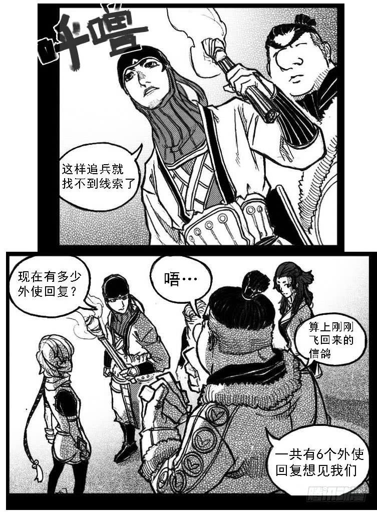 《白门五甲》60案板 第10页