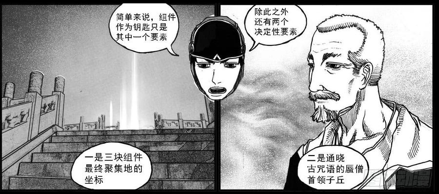 《白门五甲》60案板 第26页