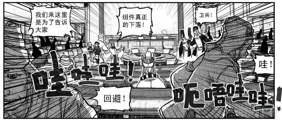《白门五甲》60案板 第33页