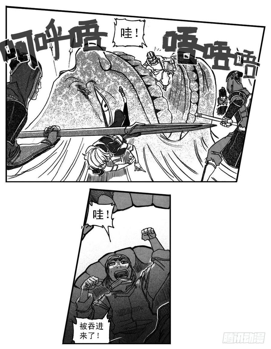 《白门五甲》60案板 第45页