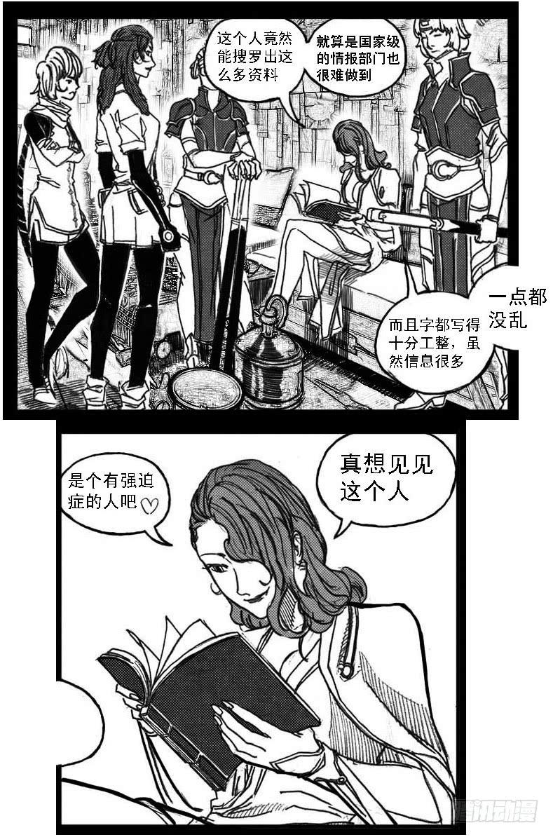 《白门五甲》60案板 第29页