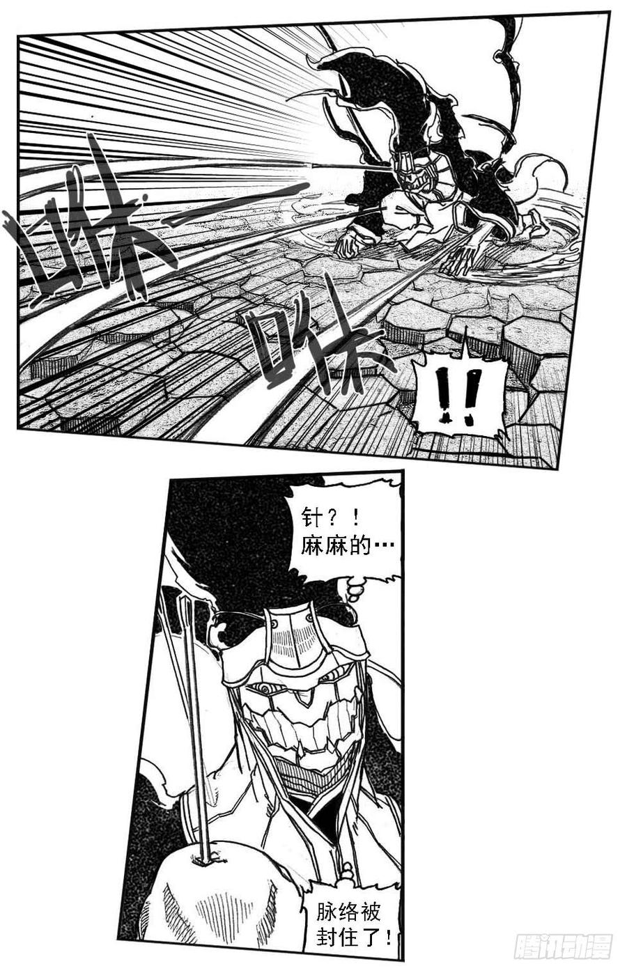 《白门五甲》61漩涡 第29页