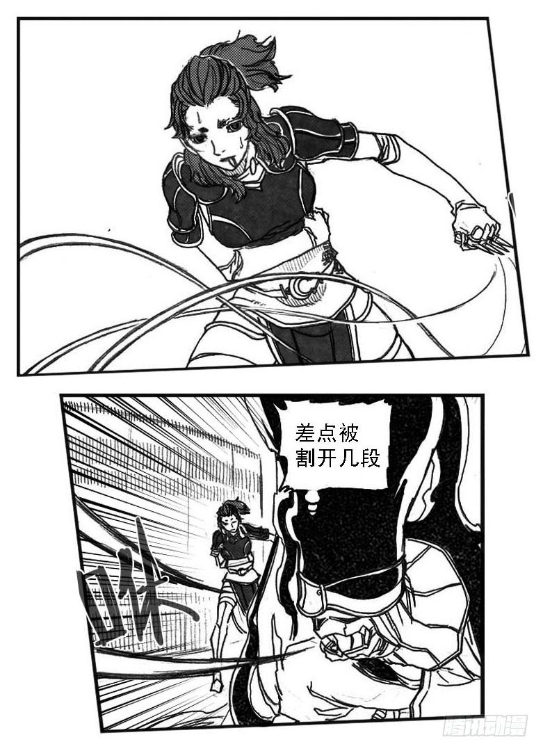 《白门五甲》61漩涡 第28页