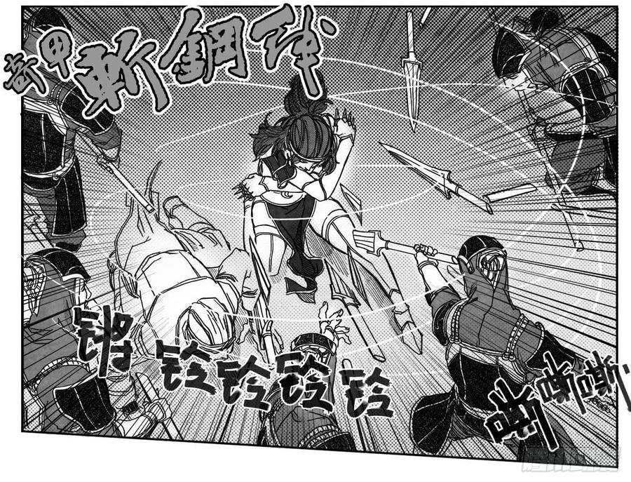 《白门五甲》61漩涡 第5页
