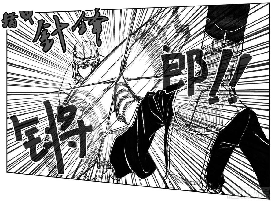 《白门五甲》61漩涡 第9页