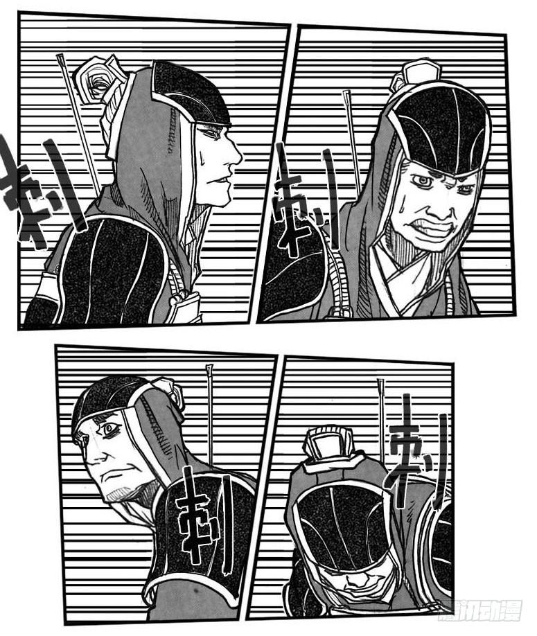 《白门五甲》61漩涡 第20页