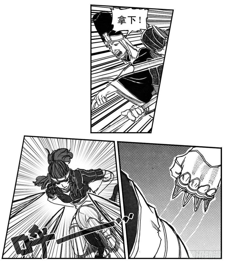 《白门五甲》61漩涡 第4页