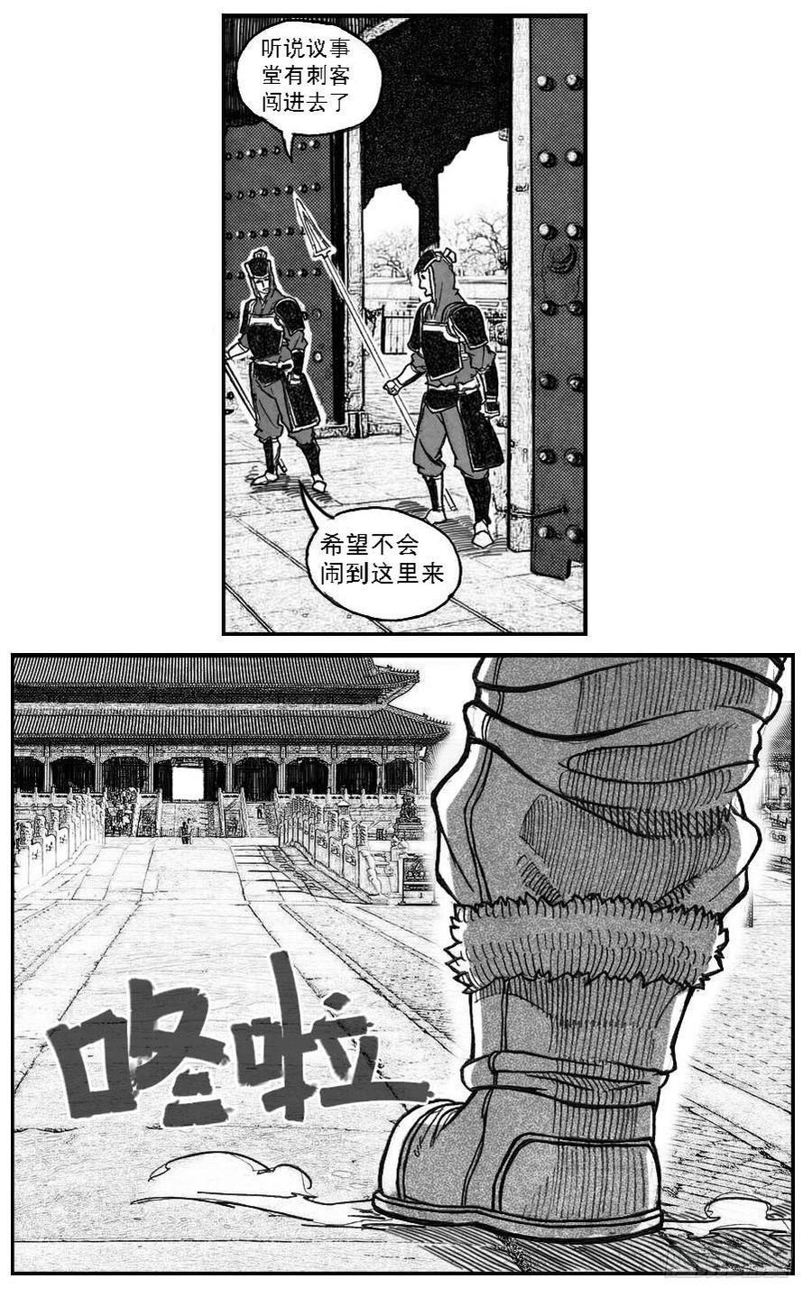 《白门五甲》61漩涡 第44页