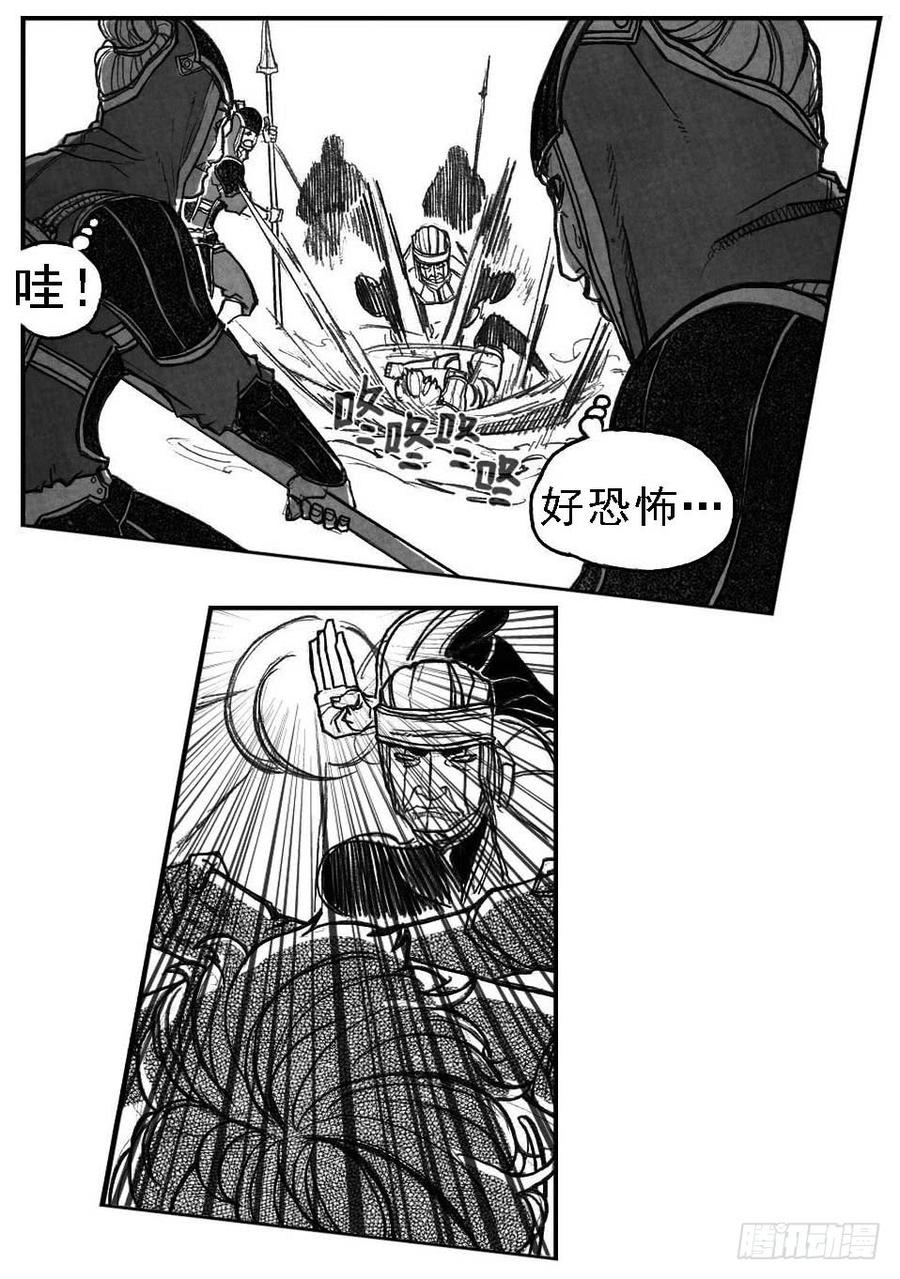 《白门五甲》61漩涡 第39页