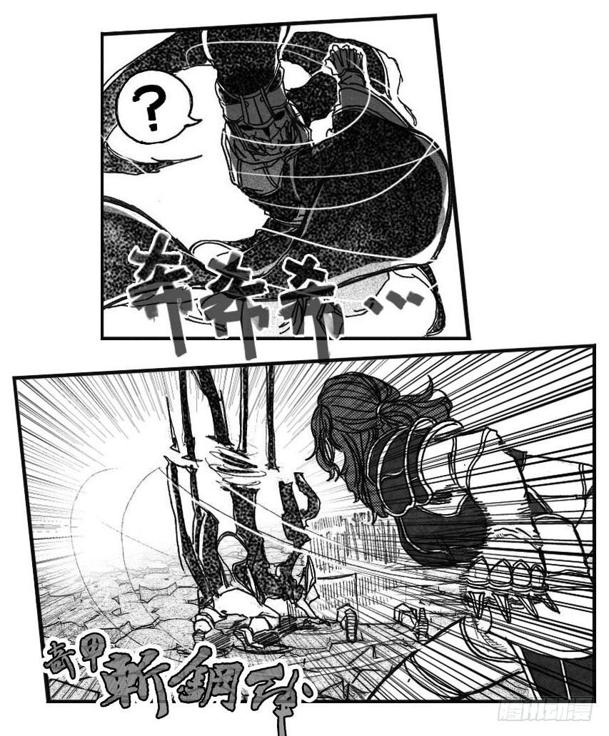 《白门五甲》61漩涡 第27页