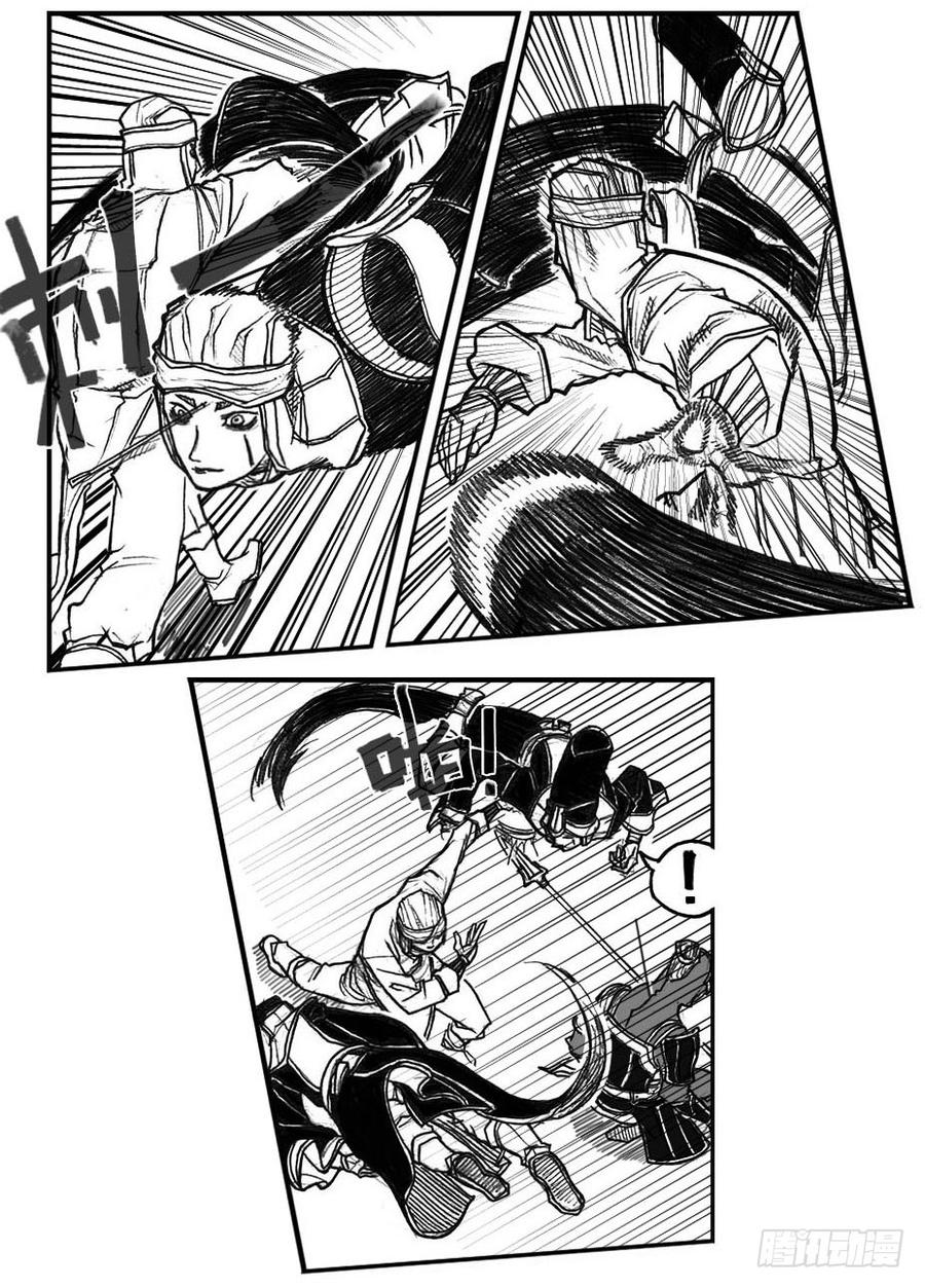 《白门五甲》61漩涡 第22页