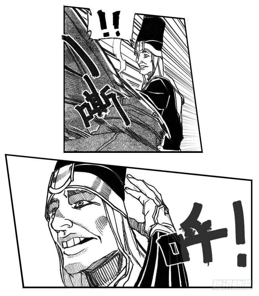 《白门五甲》61漩涡 第10页