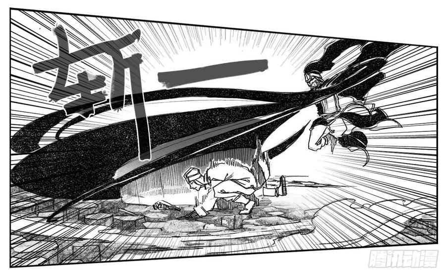 《白门五甲》61漩涡 第26页
