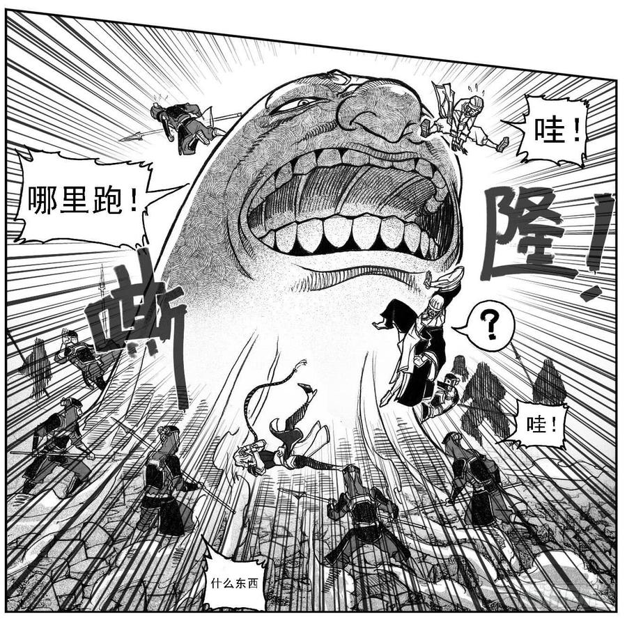 《白门五甲》61漩涡 第40页