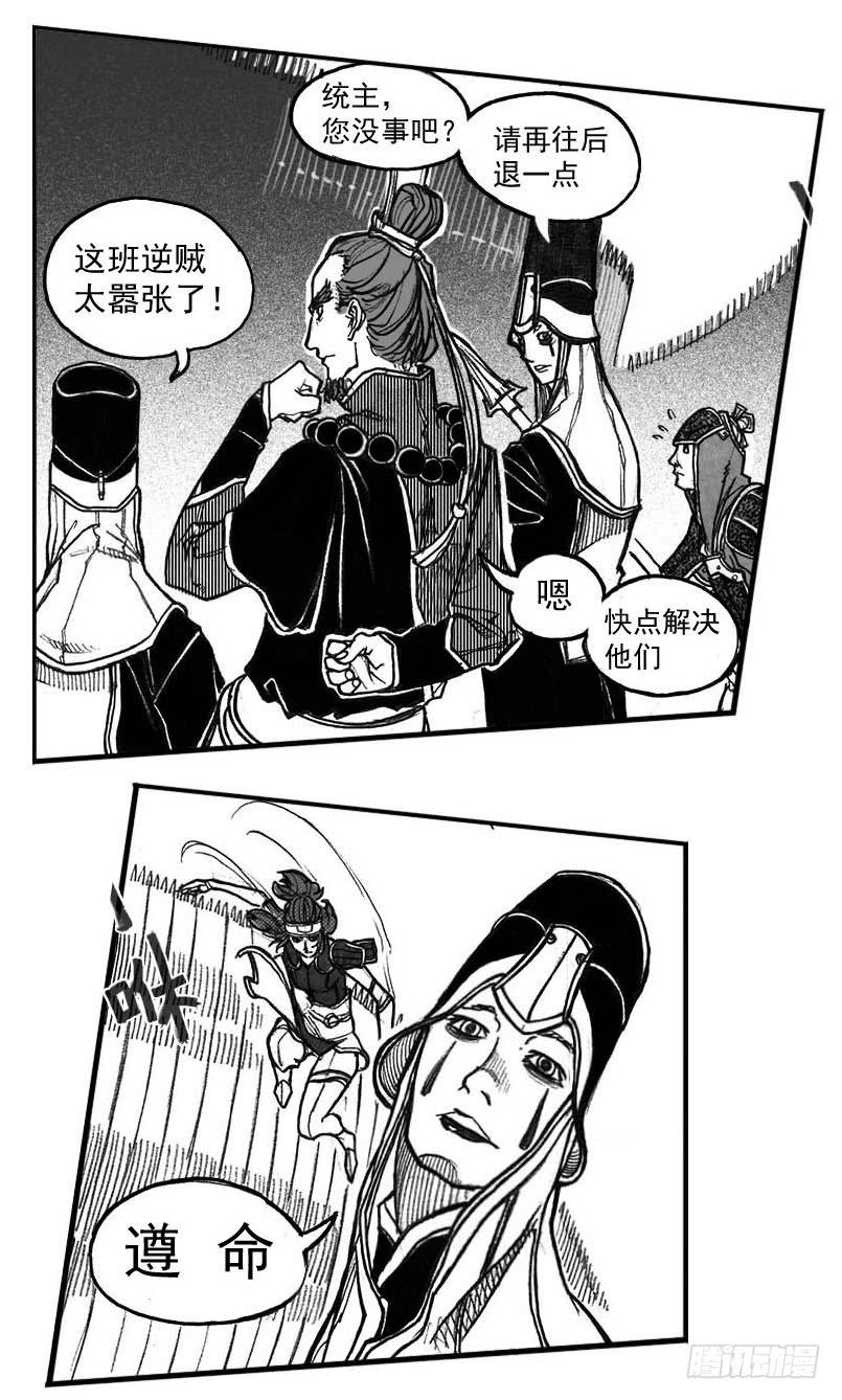 《白门五甲》61漩涡 第14页