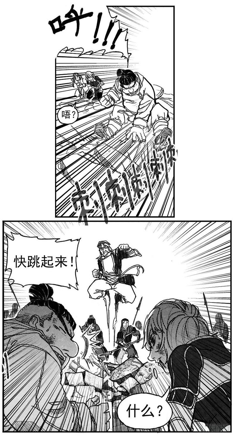 《白门五甲》62定场 第27页