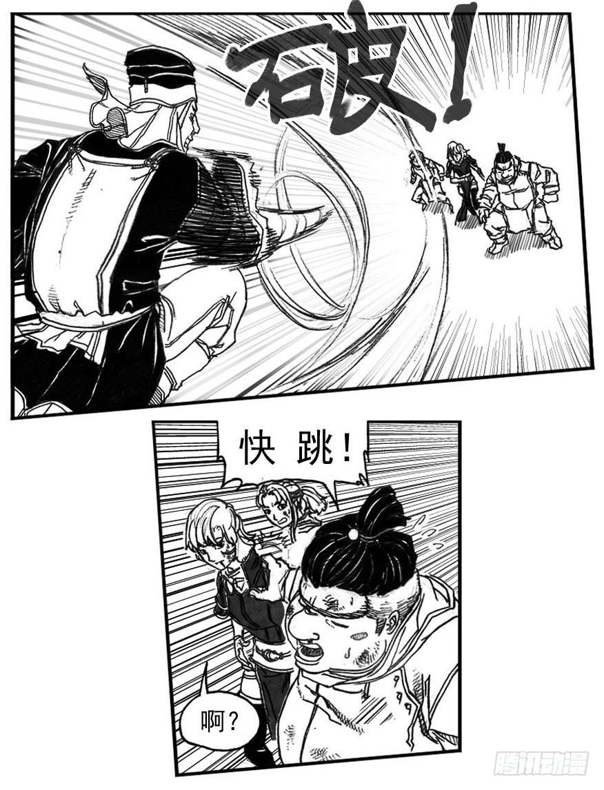 《白门五甲》62定场 第28页
