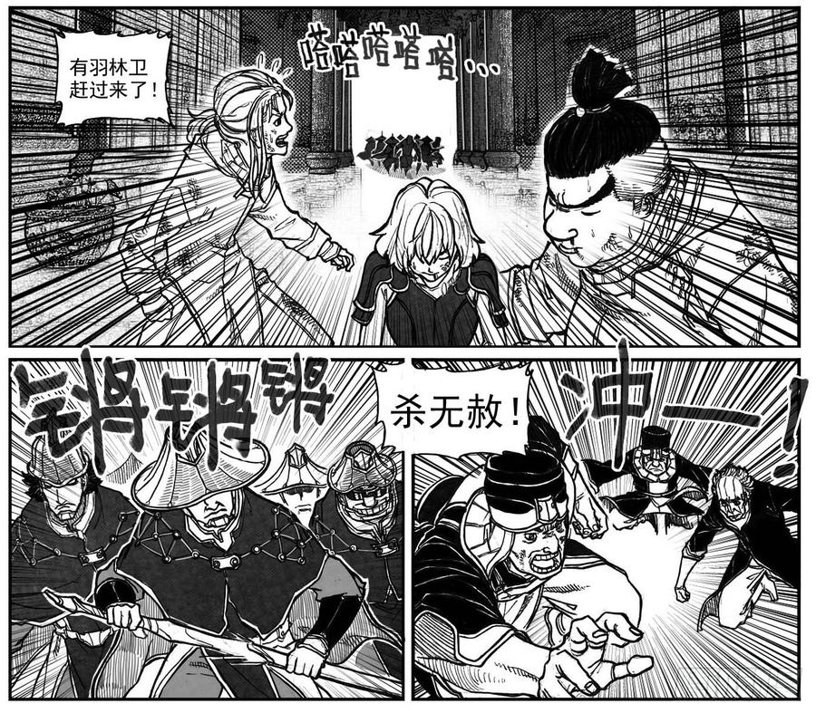 《白门五甲》62定场 第37页