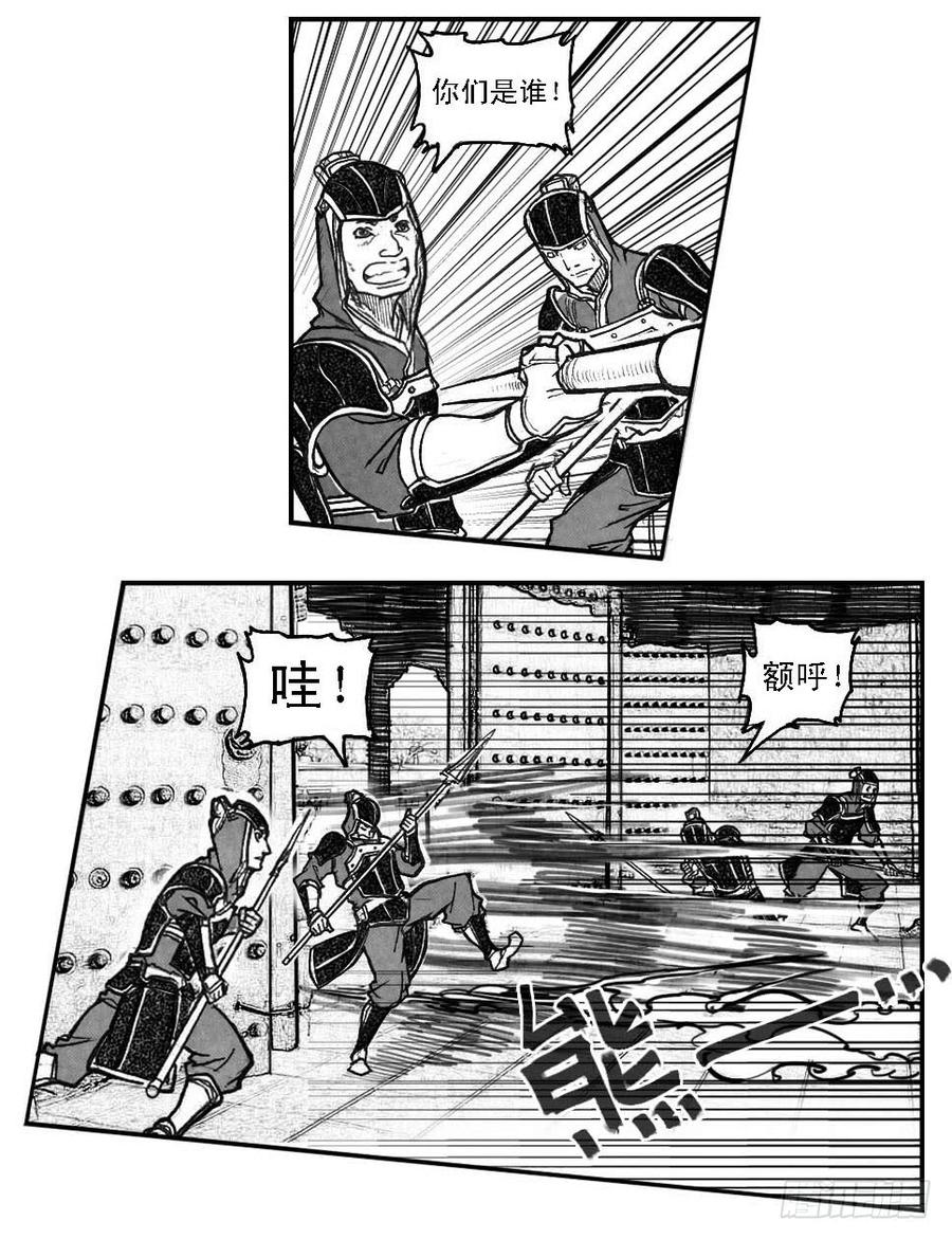 《白门五甲》62定场 第2页