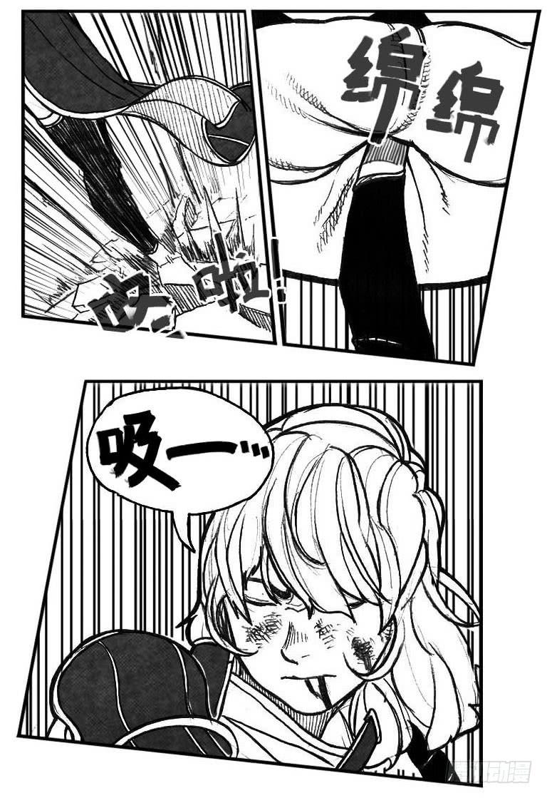 《白门五甲》62定场 第9页
