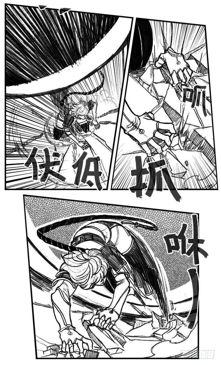 《白门五甲》62定场 第10页