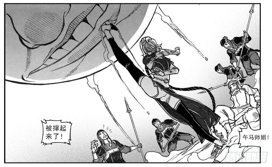《白门五甲》62定场 第6页