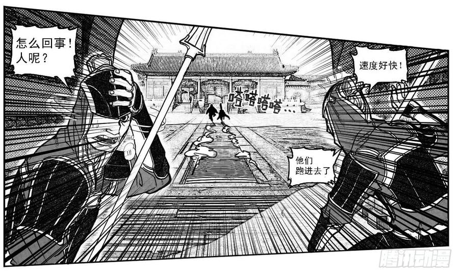 《白门五甲》62定场 第3页