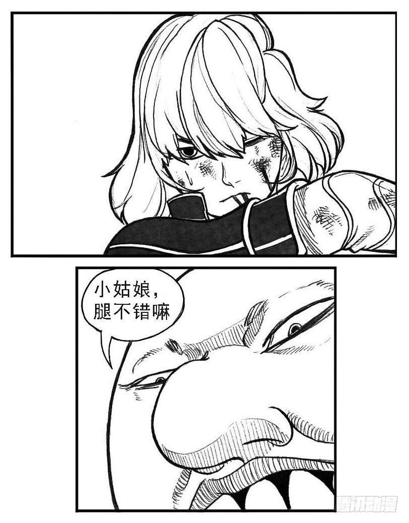 《白门五甲》62定场 第7页