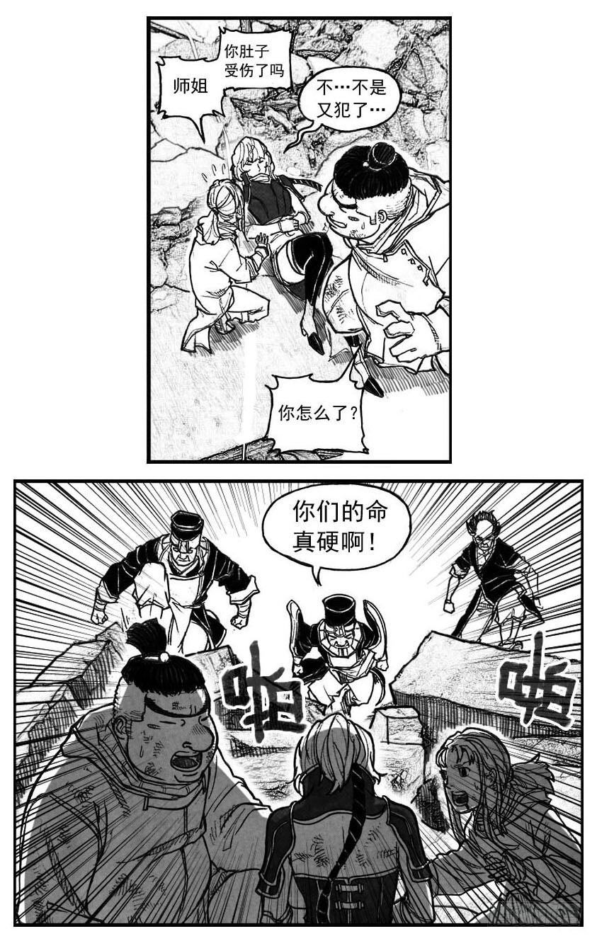 《白门五甲》62定场 第35页
