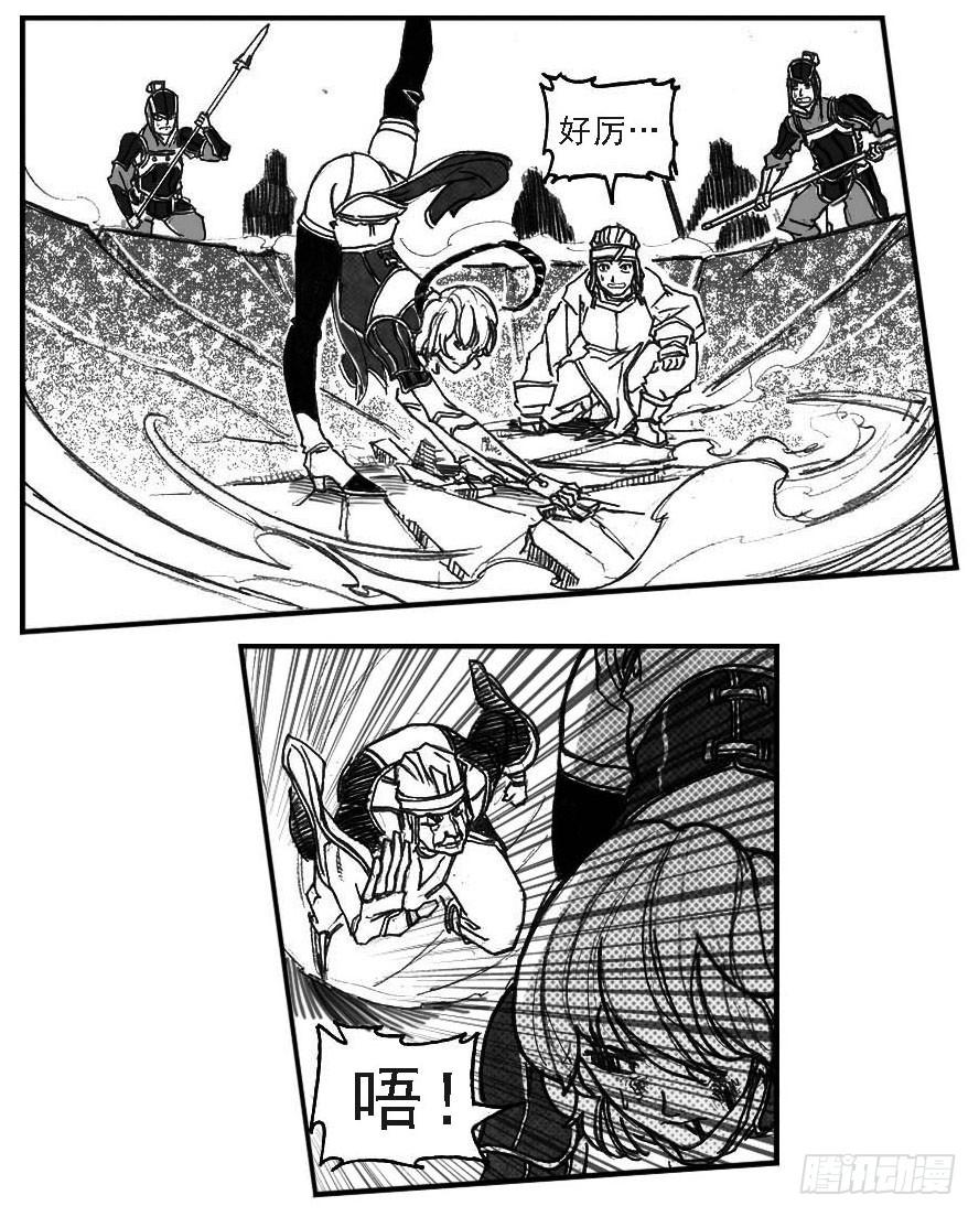 《白门五甲》62定场 第13页