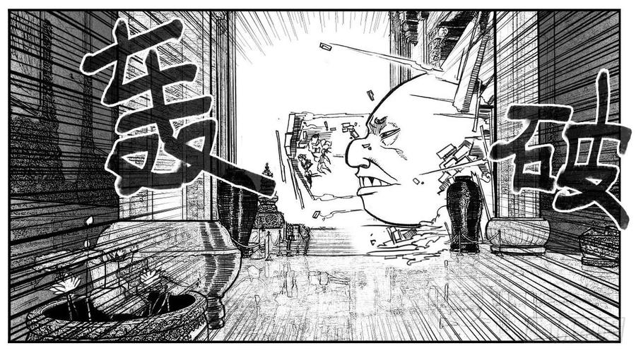 《白门五甲》62定场 第33页