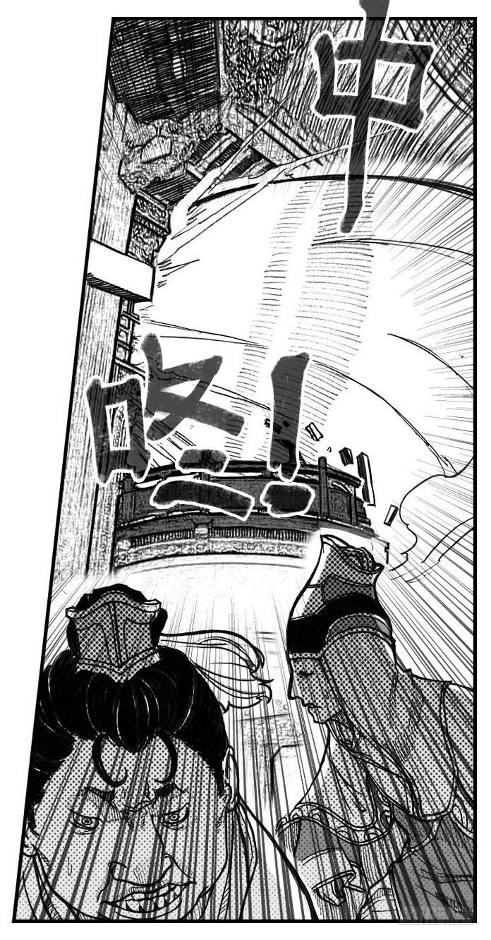 《白门五甲》62定场 第32页