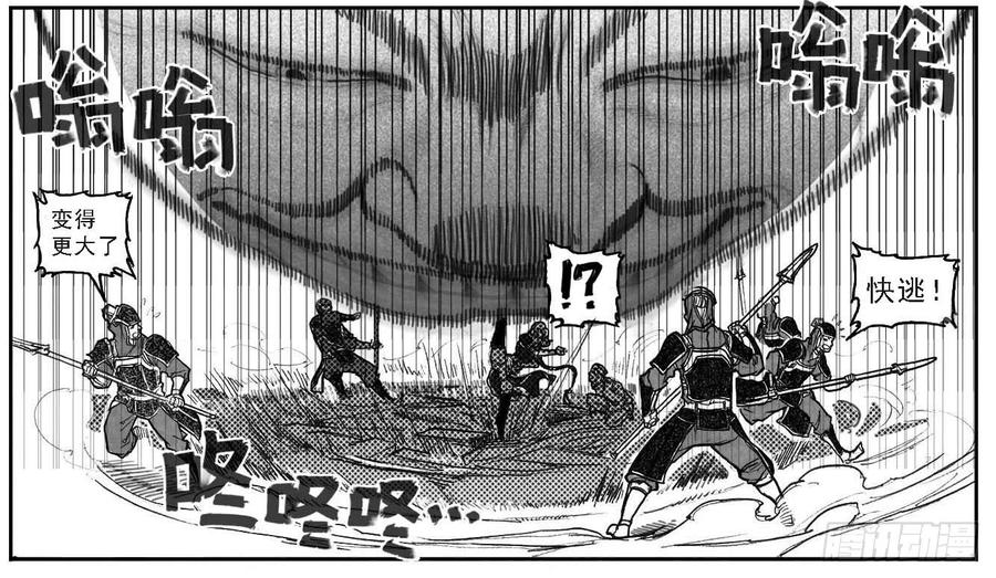 《白门五甲》62定场 第8页