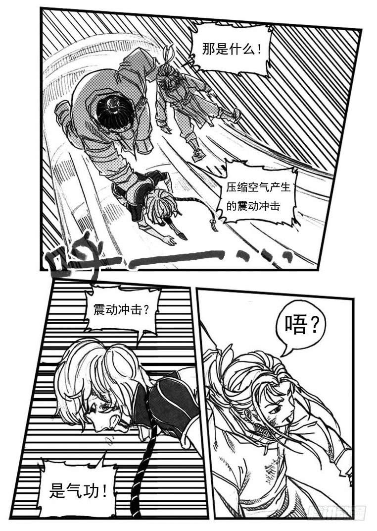《白门五甲》62定场 第30页