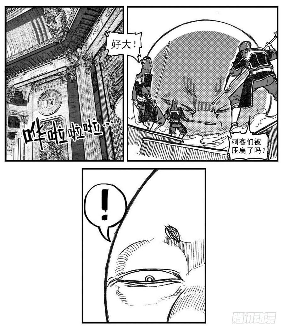 《白门五甲》62定场 第5页