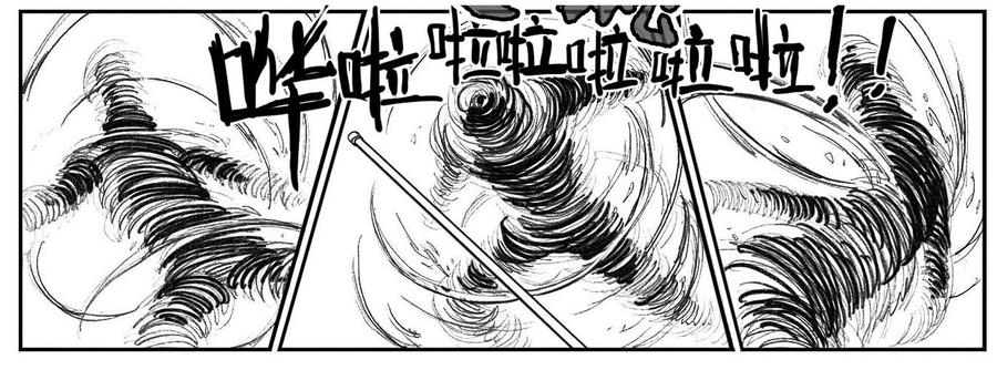 《白门五甲》62定场 第23页