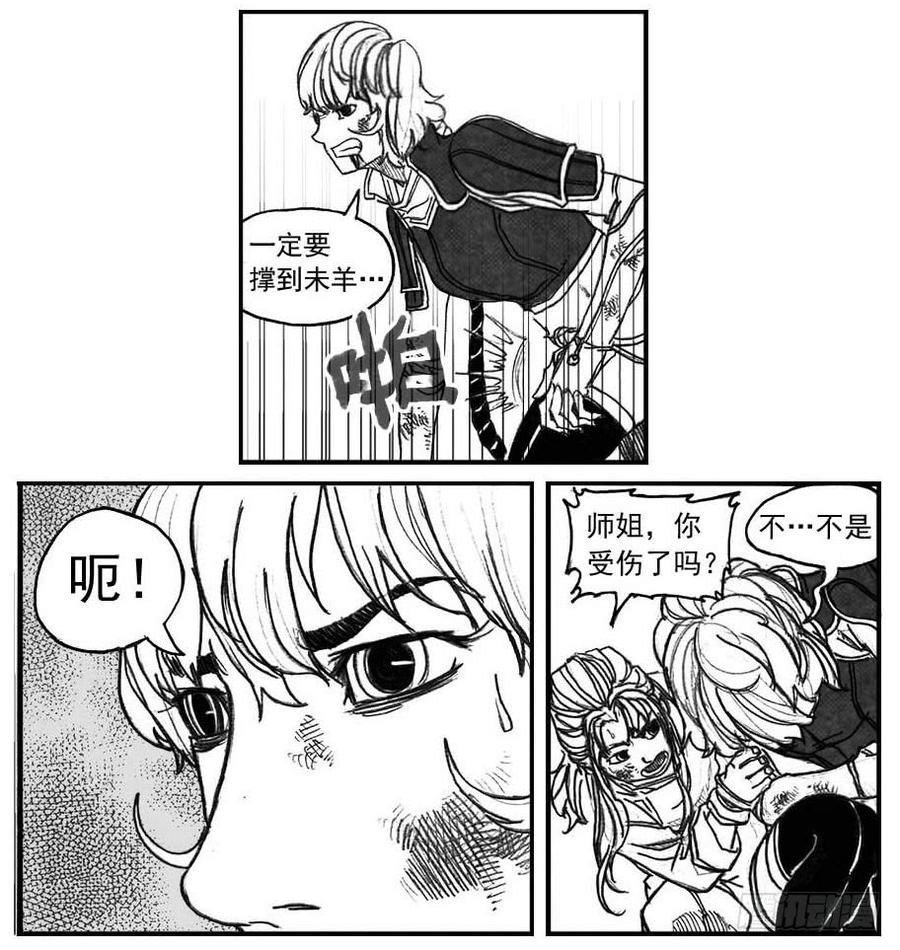 《白门五甲》62定场 第26页